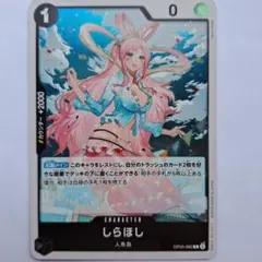 ワンピース ウエハース カード しらほし 4枚セット - メルカリ