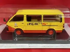 懐かしの商用車コレクション　トヨタ ハイエース1989 オリエンタルカレーのサムネイル