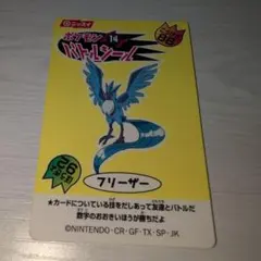 ポケモン ジャンボカードダス ミニ図鑑カード 「フリーザー」 - メルカリ