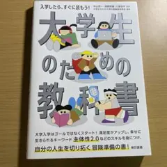 2026年最新】大学、教科書の人気アイテム - メルカリ