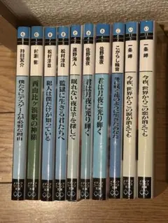 短編小説集 10冊セット