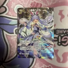 ホロカ エンチャントレガリア 兎田ぺこら 2nd SR