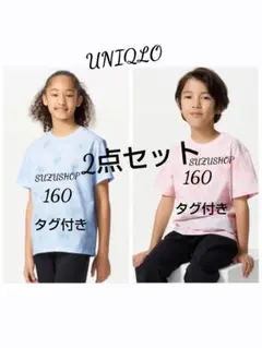 ユニクロ ドライEXクルーネックTシャツ UNIQLO 男女兼用 160