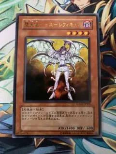 2026年最新】堕天使ナースレフィキュル 遊戯王の人気アイテム - メルカリ