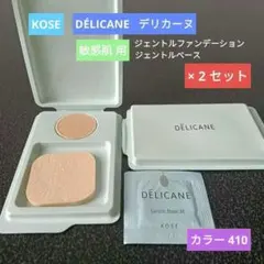 ★≪敏感肌用≫ デリカーヌ ジェントルファンデーション＆下地 ２個セットのサムネイル