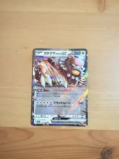 まとめ買い2枚300円、3枚目以降100円 ガチグマアカツキex 134/187