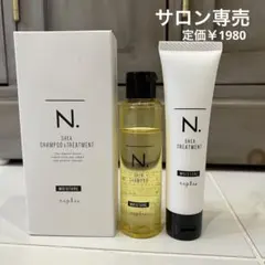 【サロン専売】N.SHEA シャンプー＆トリートメント モイスチュア ミニセットのサムネイル