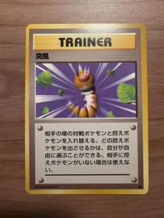 2026年最新】ポケモンカード 突風の人気アイテム - メルカリ