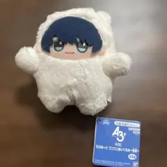 A3! もふめ〜と ワンワンぬいぐるみ 冬組 月岡紬 新品タグ付