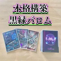 大会構築 【青魔導具】 デッキ＆三重スリーブ - メルカリ