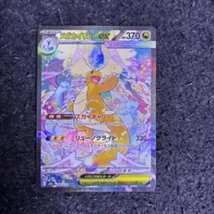 2026年最新】カイリューex -srの人気アイテム - メルカリ