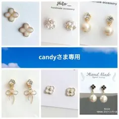 candy様 リクエスト 6点 まとめ商品　貼るピアス