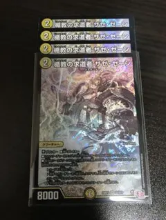 2025年最新】ザゼゼーン 4枚の人気アイテム - メルカリ