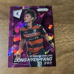 49枚限定　DONG-HYEN YANG FC Pohang Steelers