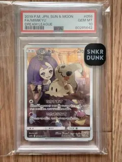 【BGS 10 ゴールドラベル】ミミッキュ CHR 2025年最新】ミミッキュ chr psa10の人気アイテム - メルカリ