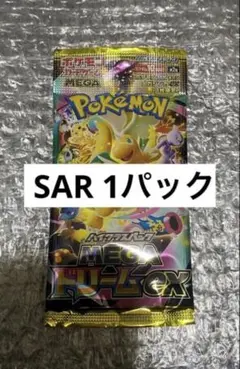 MEGAドリームex SAR 1p