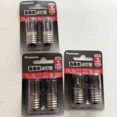 Panasonic FG-1EL 点灯管 2個入り×3