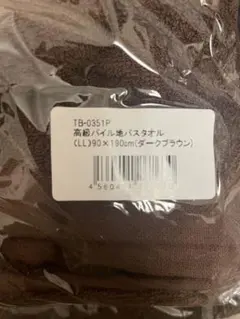 楽様 リクエスト 2点 まとめ商品