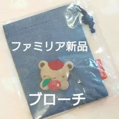 値下げ◆新品 ファミリア 刺繍ブローチ デニム巾着付き