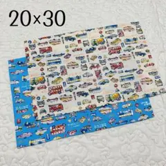 ランチョンマット 20×30 2枚セット 男の子用　はたらく車　働く車　色違い