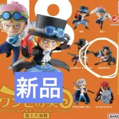 ワンピの実　クロコダイル