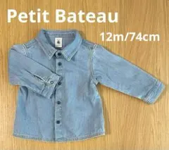 プチバトー デニムシャツ 長袖 12m/74cm