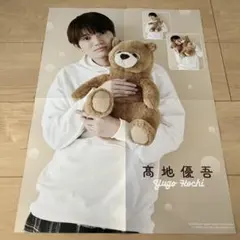 2035年 Duet 2月号 ピンナップ 髙地優吾/宮近海斗 小島健