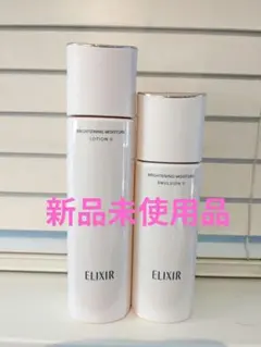 【新品未使用】ELIXIRブライトニングローションII エマルジョンIIセットのサムネイル