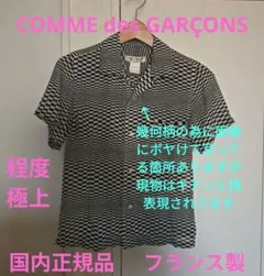 COMME des GARCONS★フランス製★半袖シャツ★程度極上★幾何学柄のサムネイル