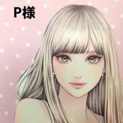 P 様　おまとめ　シール