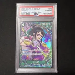 抹*茶様 未来へ一緒に 大空スバル SSP PSA10 - メルカリ