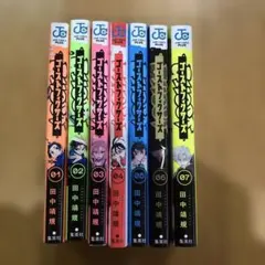 ゴーストフィクサーズ 1-7巻セット 田中靖規