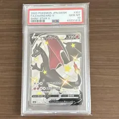 リザードン V SSR PSA10