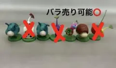 ピクミン　チョコエッグ　まとめ売り
