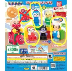 ブロックラボスイング13 3点セット