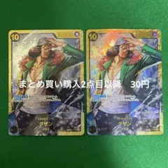 ワンピースカード　頂上決戦　クザン　SEC2枚