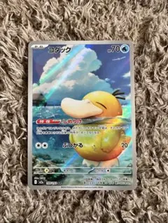 コダック AR [M2a 199/193] MEGAドリームex