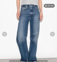 リーバイスRIBCAGE WID LEG 25インチ