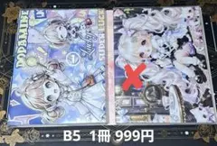 No. 1031 ドラノート らぶぶノート スカルパンダノート 中カラフル