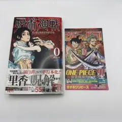 初版】【美品】呪術廻戦 1巻 帯 応募券あり ジャンパラ付き​ 芥見下々