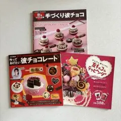 A WORLD OF CHOCOLATE _チョコレートレシピ集 - メルカリ