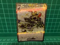 ブロロロームex SRのサムネイル