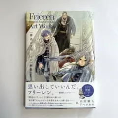 2026年最新】葬送のフリーレン画集の人気アイテム - メルカリ