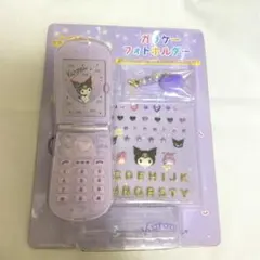 クロミ えらんでガラケーフォトホルダー サンリオ キーホルダー