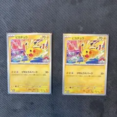 ポケモンカード ピカチュウ wcs2026 133/M-P プロモ 2枚セット - メルカリ