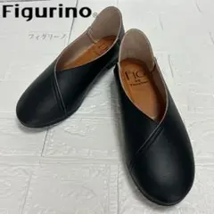 未使用級！Figurino フラットシューズ 4E M スリッポン 靴 ブラック