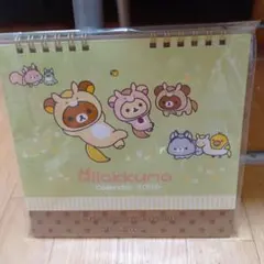 ★リラックマ カレンダー 2026 卓上 新品★