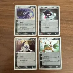 ミ*ピ様 ポケモンカード 悪タイプ 4枚セットのサムネイル