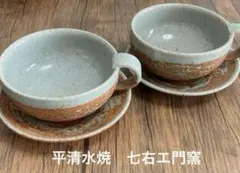 2025年最新】平清水焼 山形の人気アイテム - メルカリ