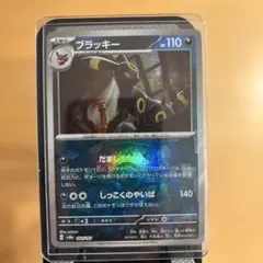 2025年最新】テラスタルフェスex ブラッキー マスターボールの